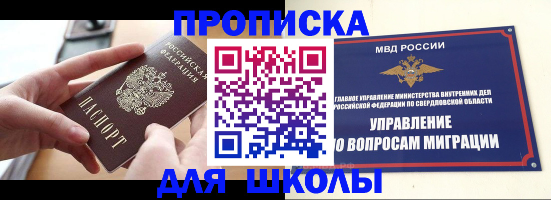 временная регистрация недорого в Светлогорске