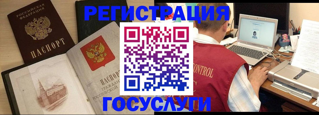 временная регистрация собственник в Светлогорске